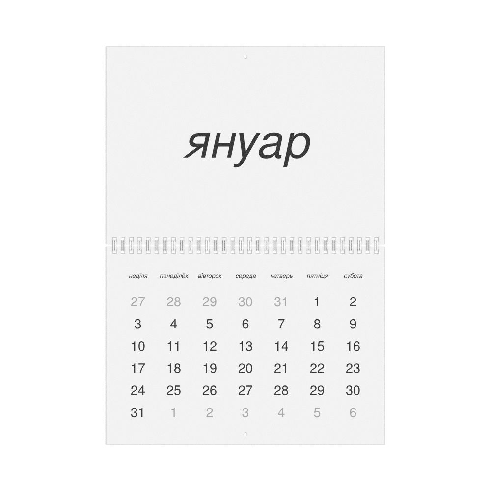Leskoff 2027 Wall Calendar, Rusyn-Labeled, Sunday-Start Layout, Wire-Bound, 11.7 x 8.3 in (29.7 x 21.0 cm), image 1 of 1