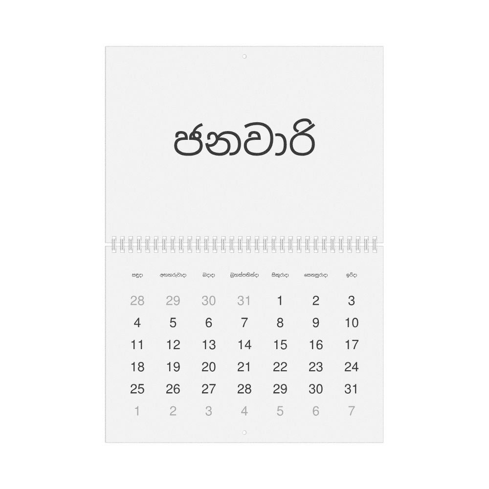 Leskoff 2027 Wall Calendar, Sinhala-Labeled, Monday-Start Layout, Wire-Bound, 11.7 x 8.3 in (29.7 x 21.0 cm), image 1 of 1