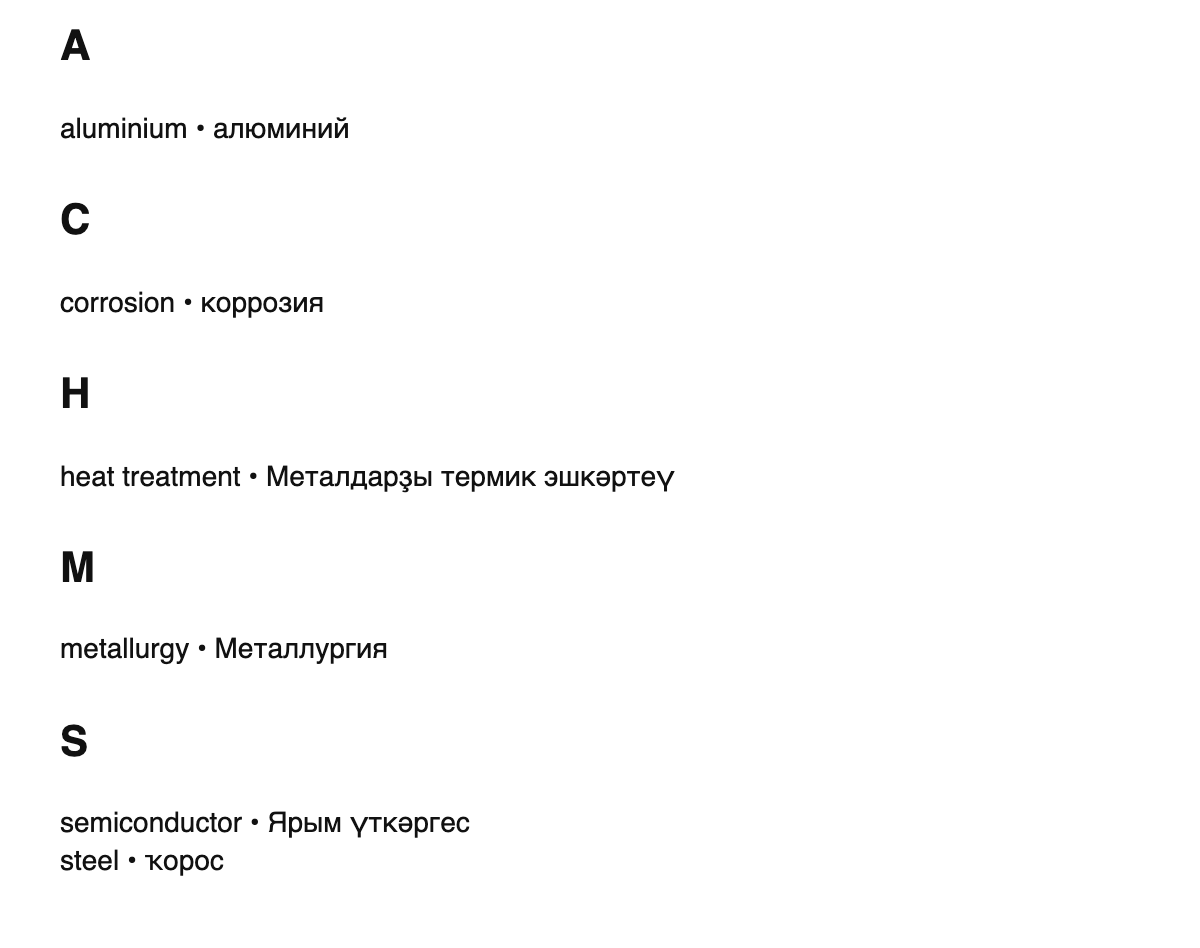 Materials science terms in Bashkir