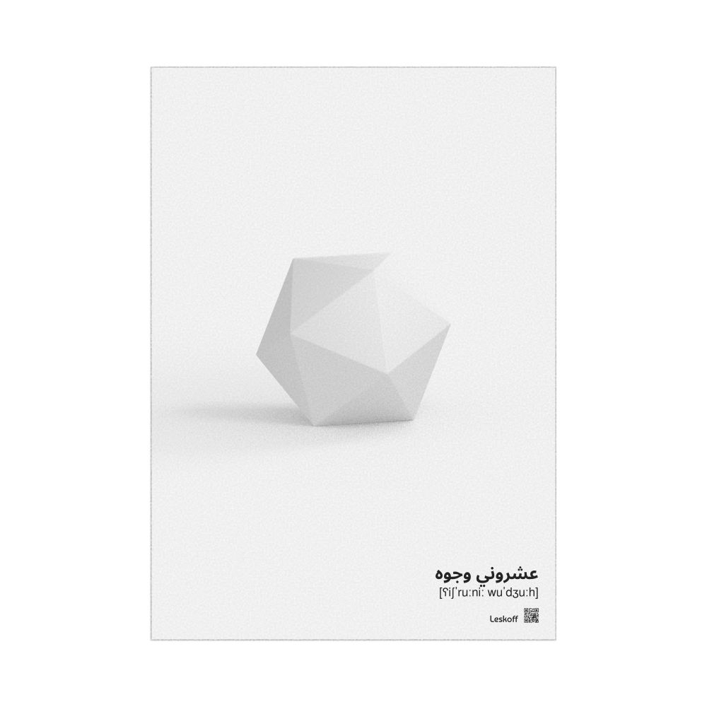 Leskoff Icosahedron Poster, Solid Shape, Arabic-Labeled with IPA, image 1 of 1