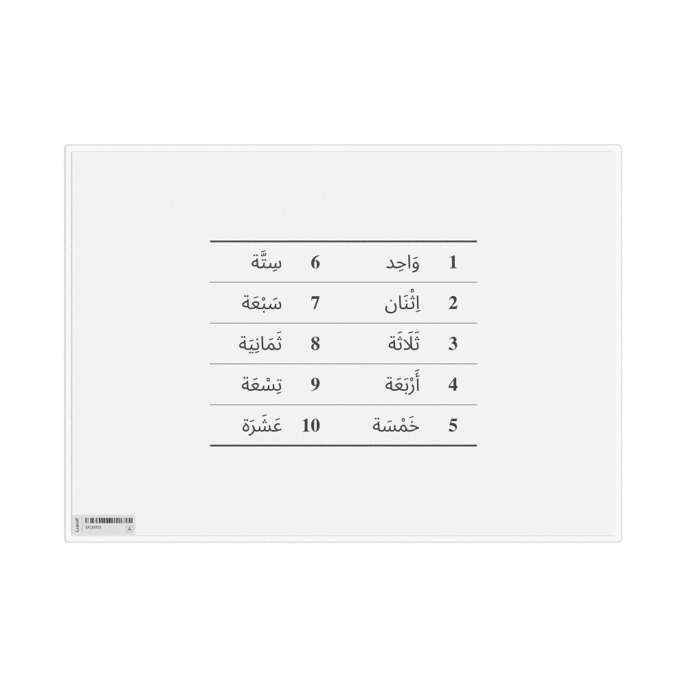 Leskoff Numbers 1–10 in Arabic, Desk Chart, 11.7 x 8.3 in (29.7 x 21.0 cm), image 1 of 1
