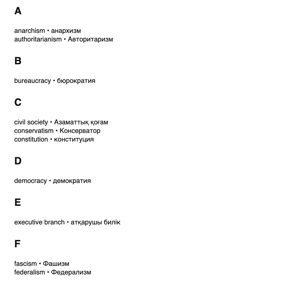 Political science terms in Kazakh