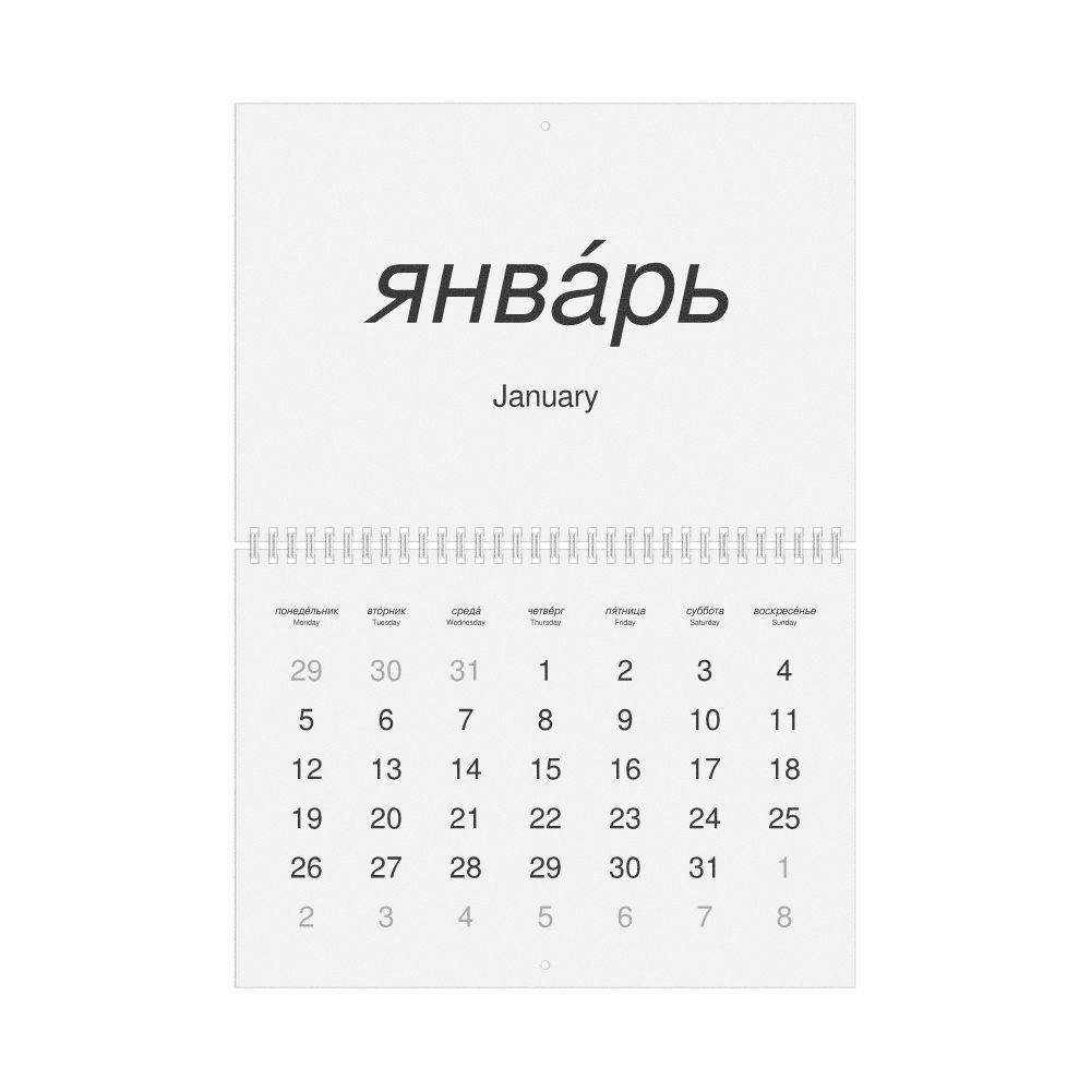Leskoff 2026 Wall Calendar, Russian (accented)/English-Labeled, Monday-Start Layout, Wire-Bound, 11.7 x 8.3 in (29.7 x 21.0 cm), image 1 of 1