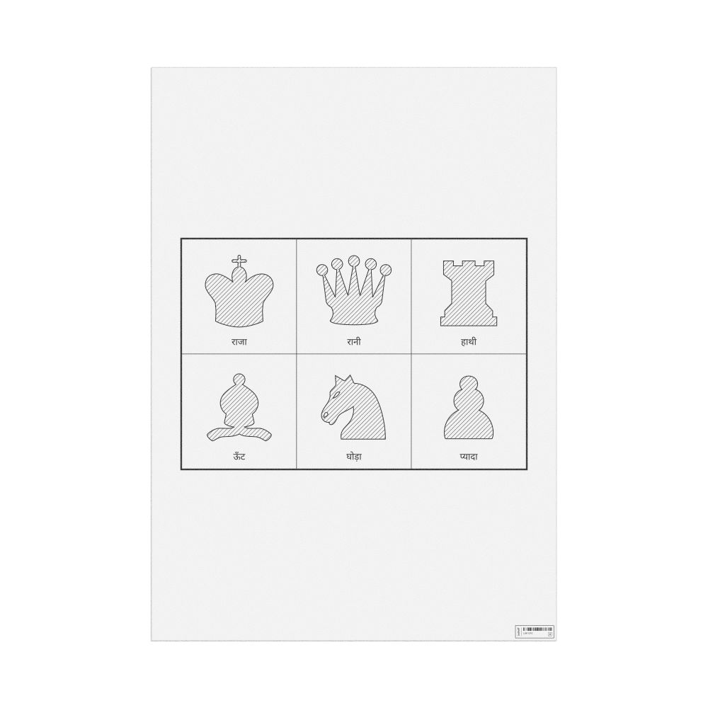 Leskoff Chess Pieces Poster, Hindi-Labeled, image 1 of 2