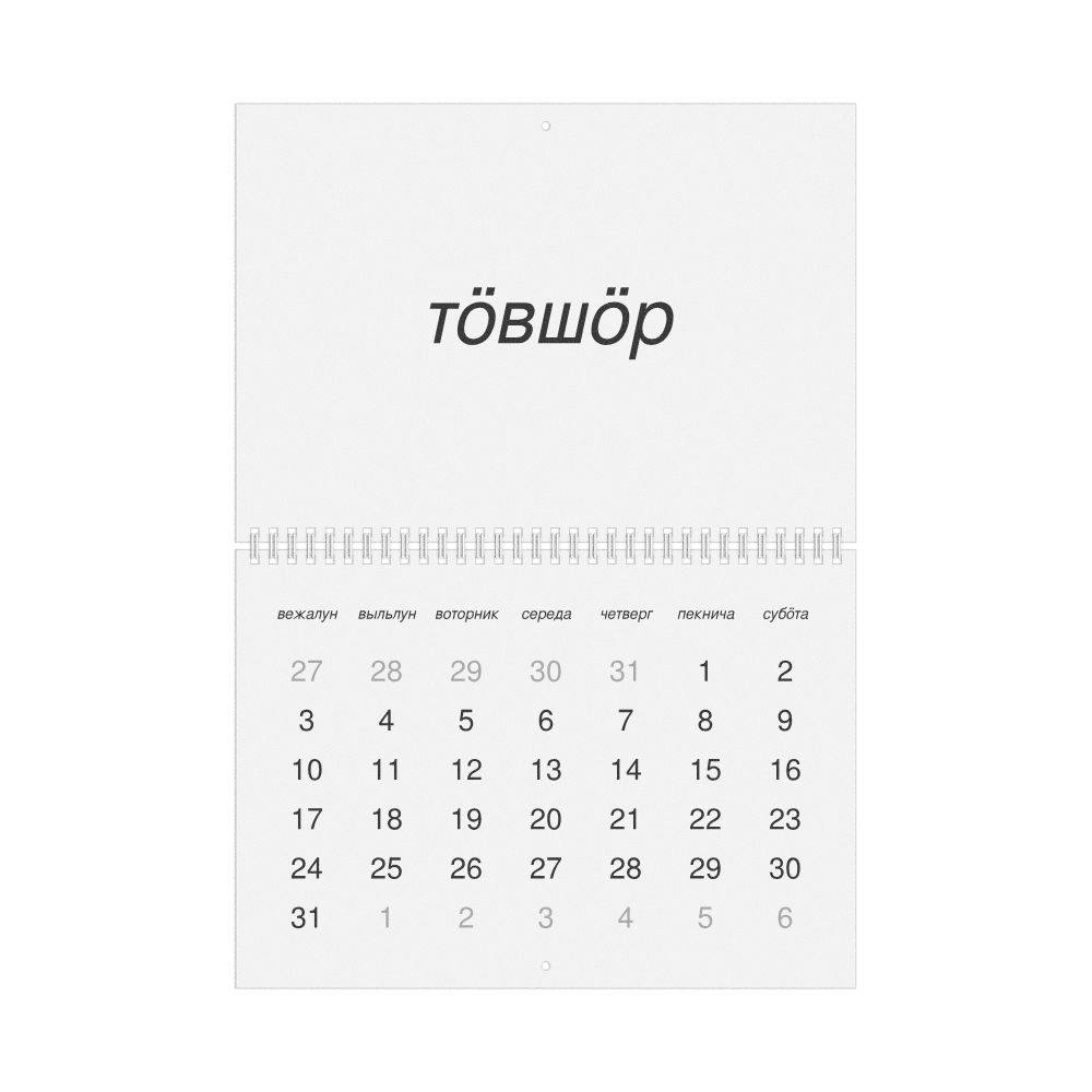 Leskoff 2027 Wall Calendar, Komi-Labeled, Sunday-Start Layout, Wire-Bound, 11.7 x 8.3 in (29.7 x 21.0 cm), image 1 of 1
