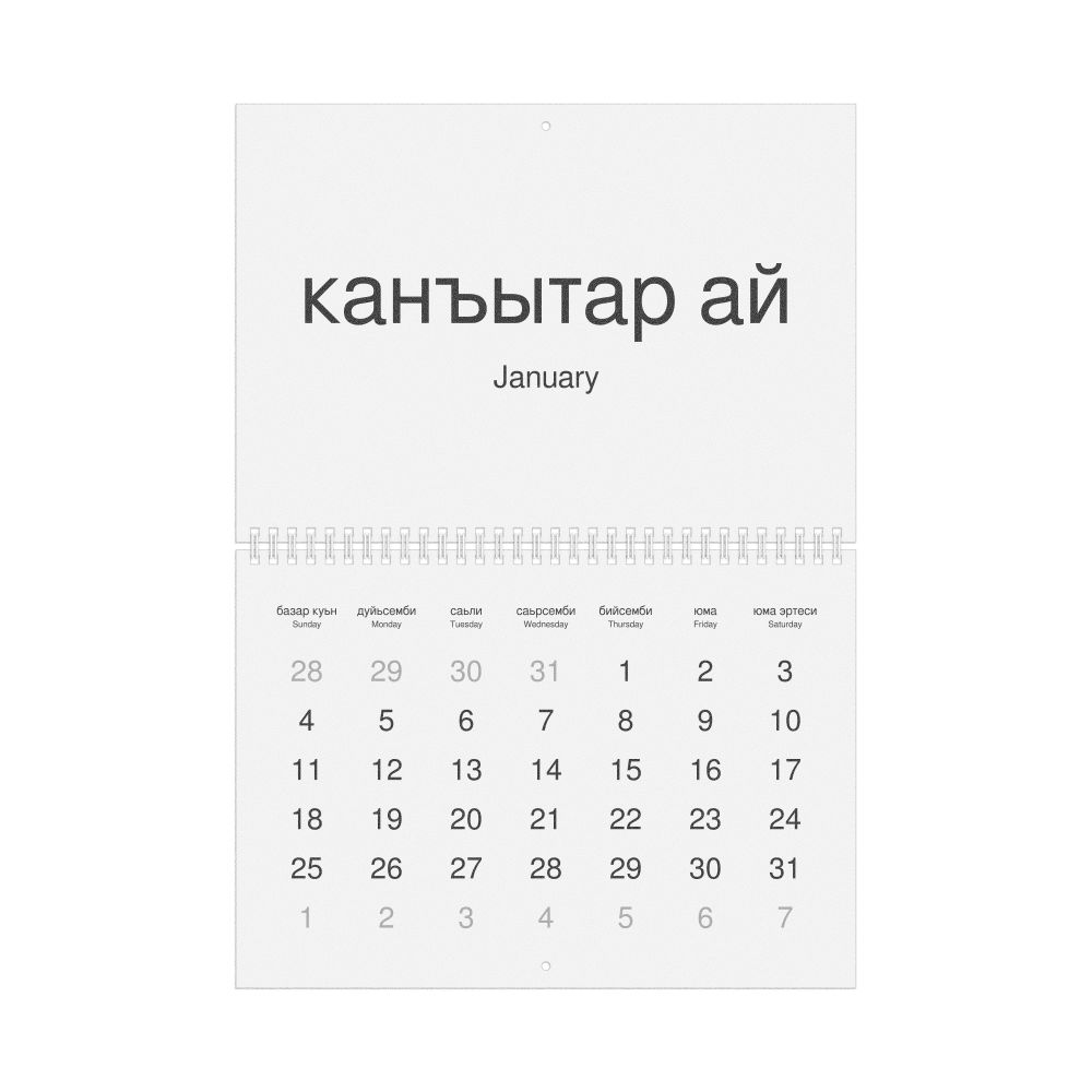 Leskoff 2026 Wall Calendar, Nogai/English-Labeled, Sunday-Start Layout, Wire-Bound, 11.7 x 8.3 in (29.7 x 21.0 cm), image 1 of 1