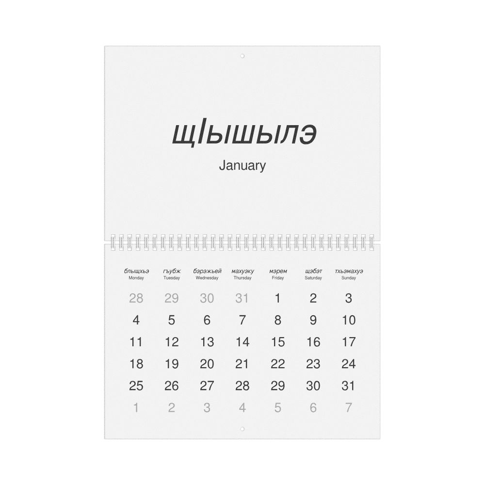 Leskoff 2027 Wall Calendar, Kabardian/English-Labeled, Monday-Start Layout, Wire-Bound, 11.7 x 8.3 in (29.7 x 21.0 cm), image 1 of 1