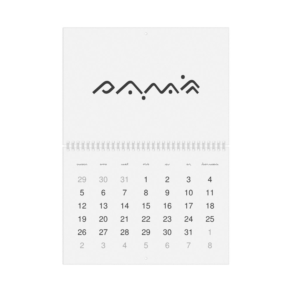 Leskoff 2026 Wall Calendar, Buginese-Labeled, Monday-Start Layout, Wire-Bound, 11.7 x 8.3 in (29.7 x 21.0 cm), image 1 of 1