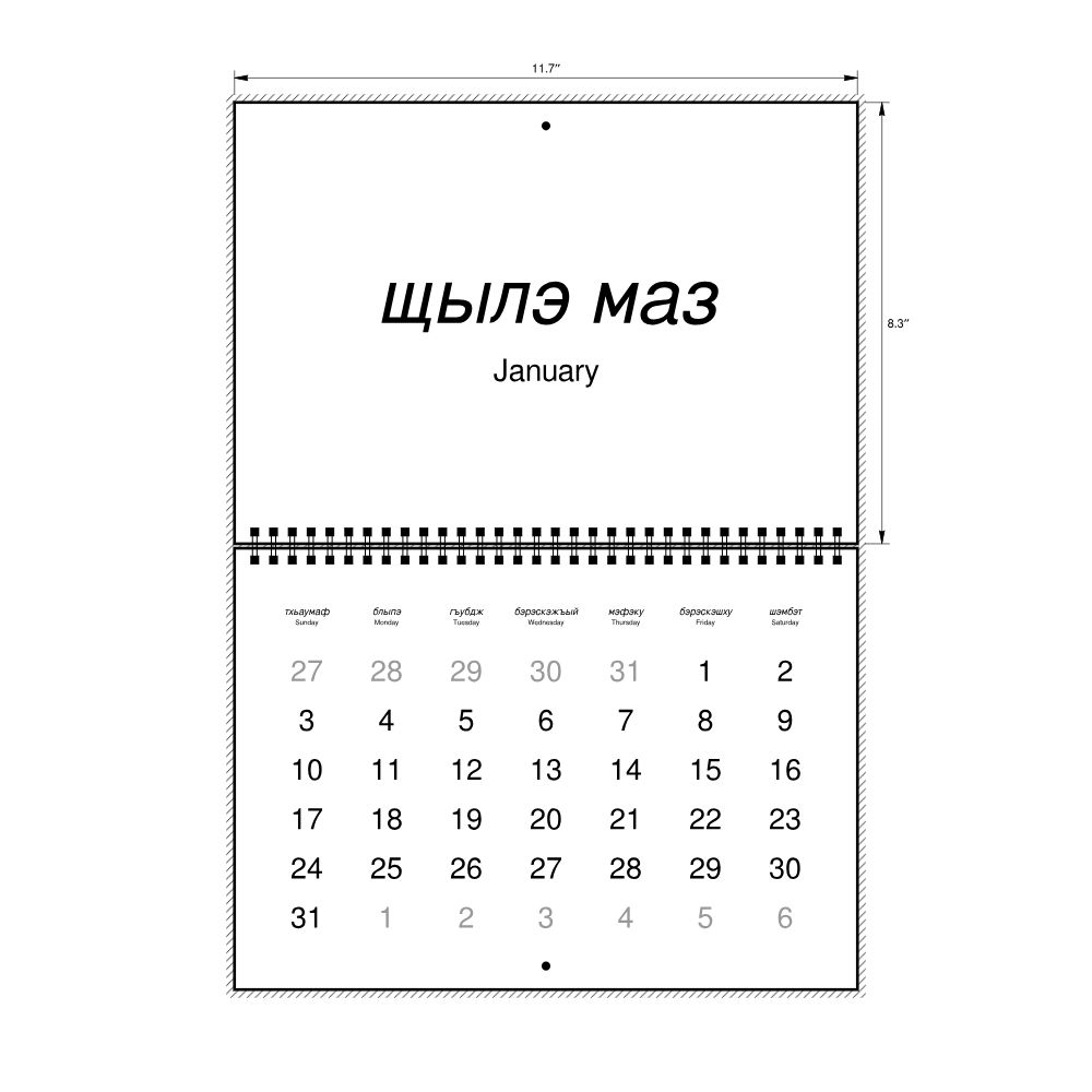 Leskoff 2027 Wall Calendar, Adyghe/English-Labeled, Sunday-Start Layout, Wire-Bound, 11.7 x 8.3 in (29.7 x 21.0 cm), image 2 of 2
