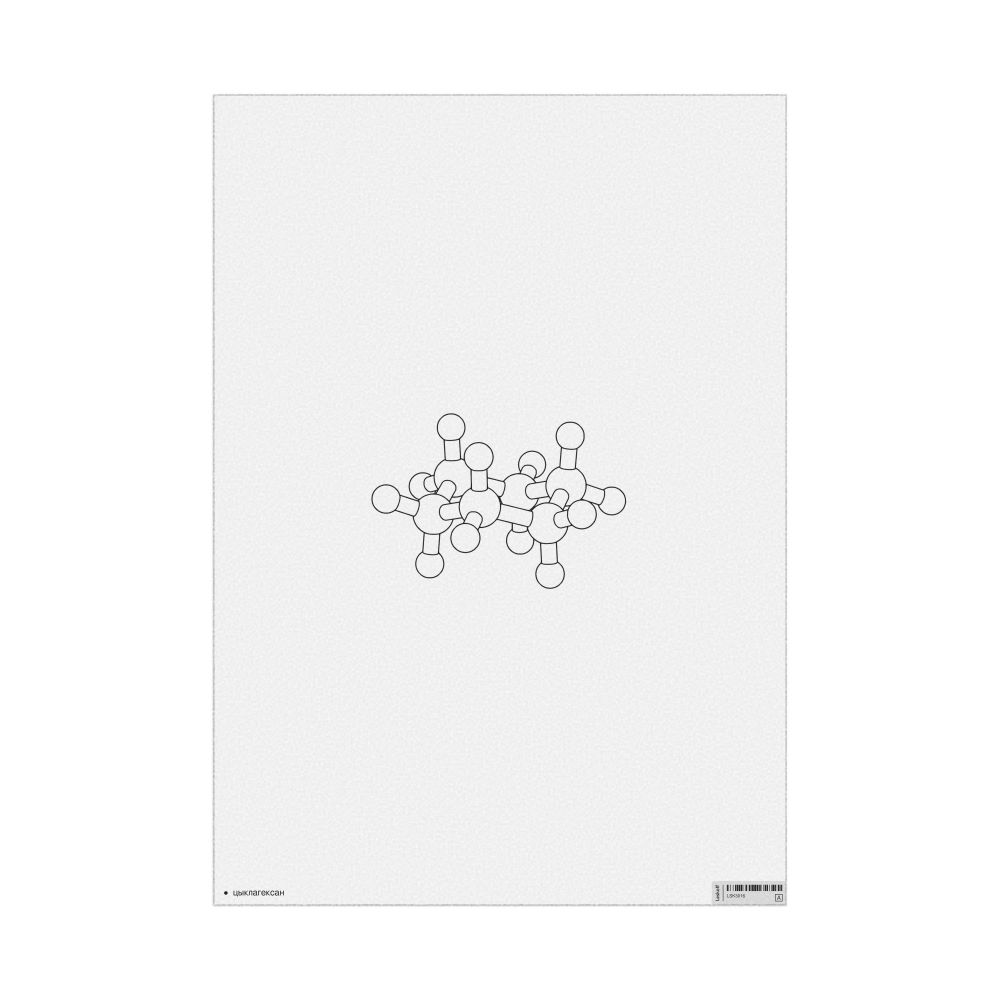 Leskoff Cyclohexane Molecule Poster, Ball-and-Stick Model, Stylized, Belarusian-Labeled, image 1 of 1