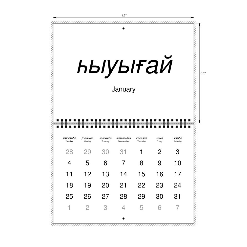 Leskoff 2026 Wall Calendar, Bashkir/English-Labeled, Sunday-Start Layout, Wire-Bound, 11.7 x 8.3 in (29.7 x 21.0 cm), image 2 of 2