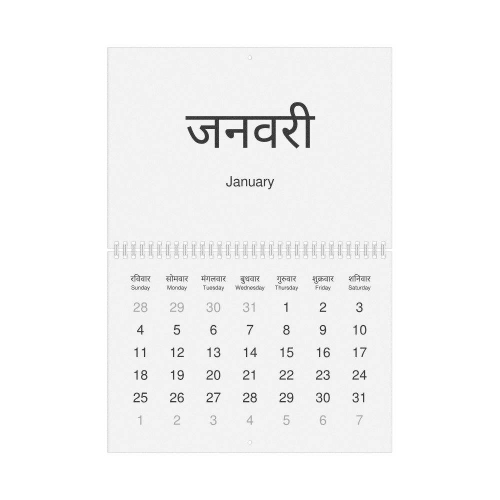 Leskoff 2026 Wall Calendar, Hindi/English-Labeled, Sunday-Start Layout, Wire-Bound, 11.7 x 8.3 in (29.7 x 21.0 cm), image 1 of 1
