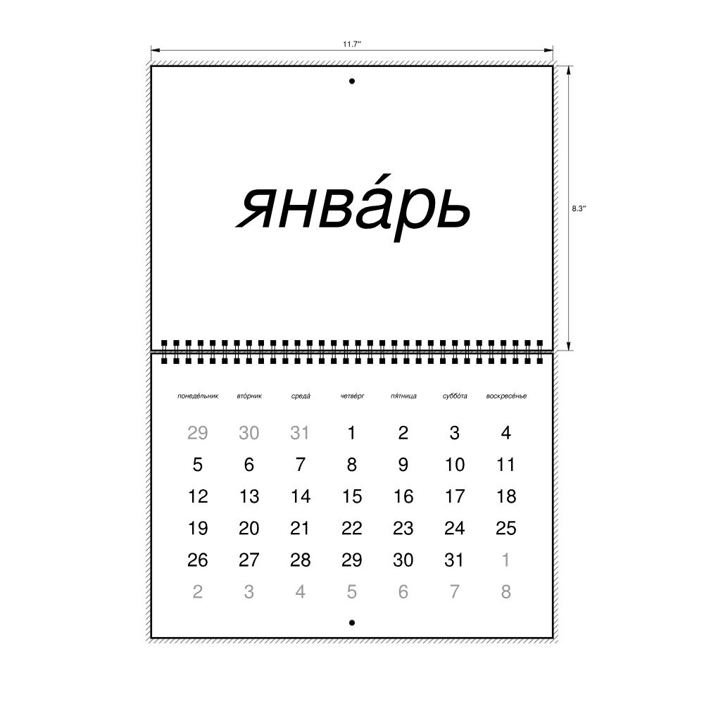 Leskoff 2026 Wall Calendar, Russian (accented)-Labeled, Monday-Start Layout, Wire-Bound, 11.7 x 8.3 in (29.7 x 21.0 cm), image 2 of 2