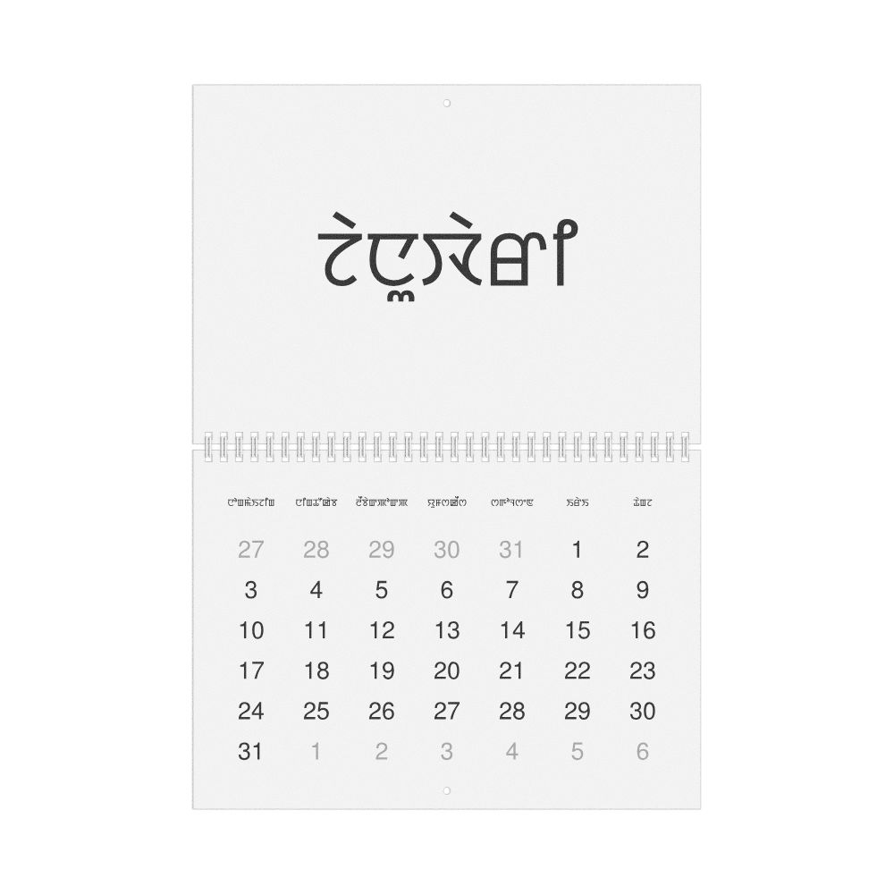 Leskoff 2027 Wall Calendar, Meitei-Labeled, Sunday-Start Layout, Wire-Bound, 11.7 x 8.3 in (29.7 x 21.0 cm), image 1 of 1