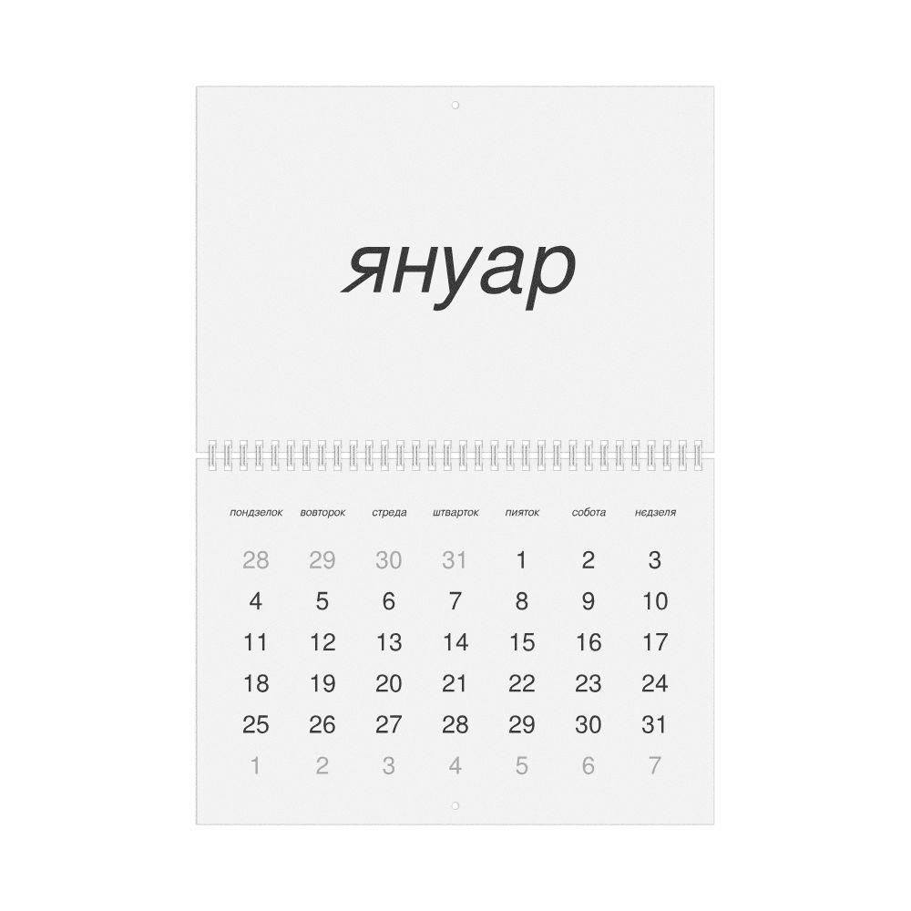 Leskoff 2027 Wall Calendar, Pannonian Rusyn-Labeled, Monday-Start Layout, Wire-Bound, 11.7 x 8.3 in (29.7 x 21.0 cm), image 1 of 1