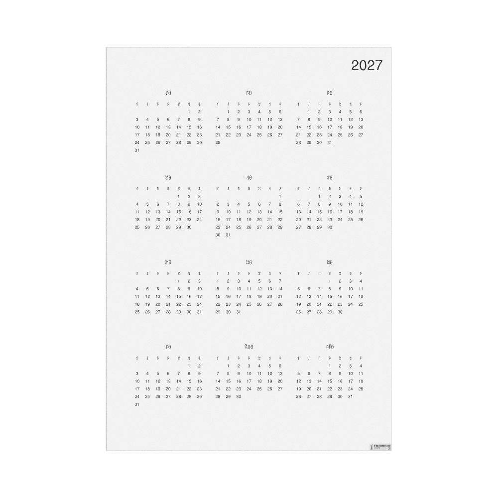 Leskoff 2027 Wall Calendar, Nuosu-Labeled, Sunday-Start Layout, Poster / Wall Print, 23.4 x 33.1 in (59.4 x 84.1 cm), image 1 of 1
