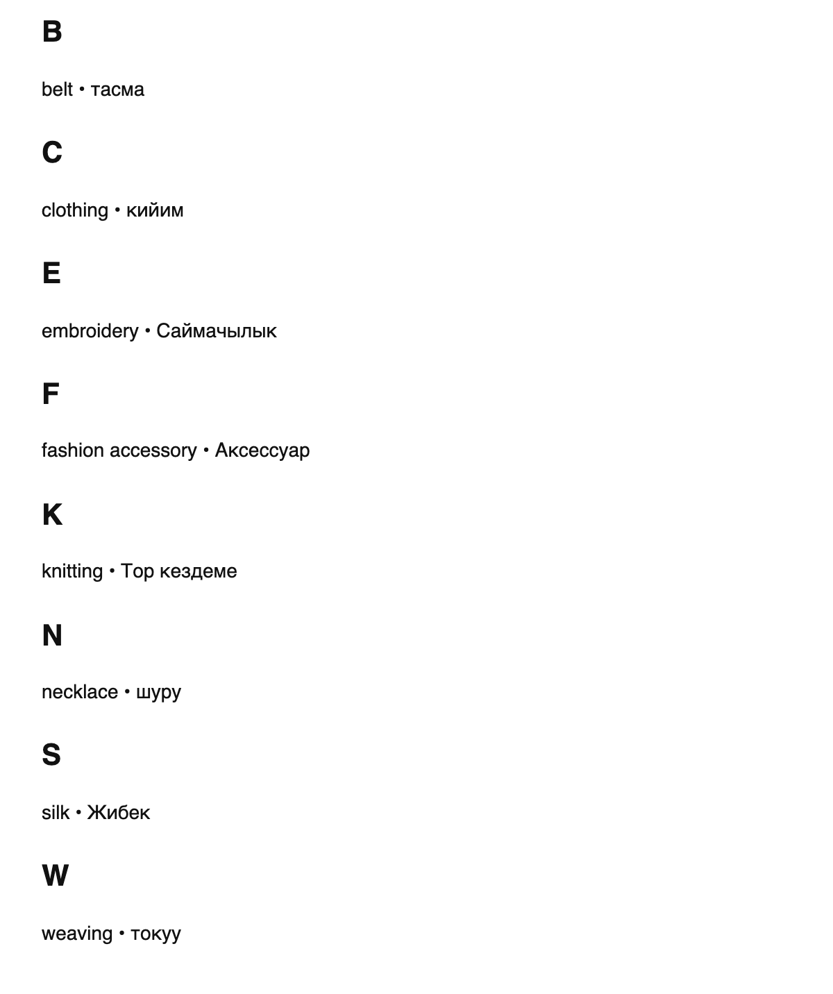 Fashion design terms in Kyrgyz