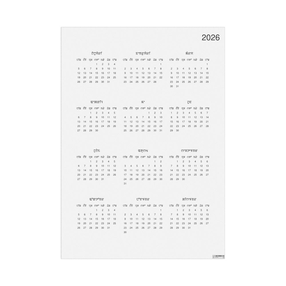 Leskoff 2026 Wall Calendar, Meitei-Labeled, Monday-Start Layout, Poster / Wall Print, 23.4 x 33.1 in (59.4 x 84.1 cm), image 1 of 1