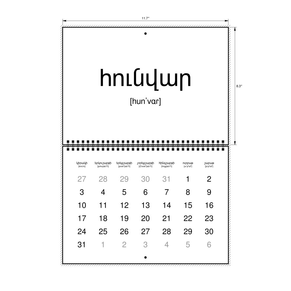 Leskoff 2027 Phonetic Wall Calendar, Armenian-Labeled with IPA, Sunday-Start Layout, Wire-Bound, 11.7 x 8.3 in (29.7 x 21.0 cm), image 1 of 1