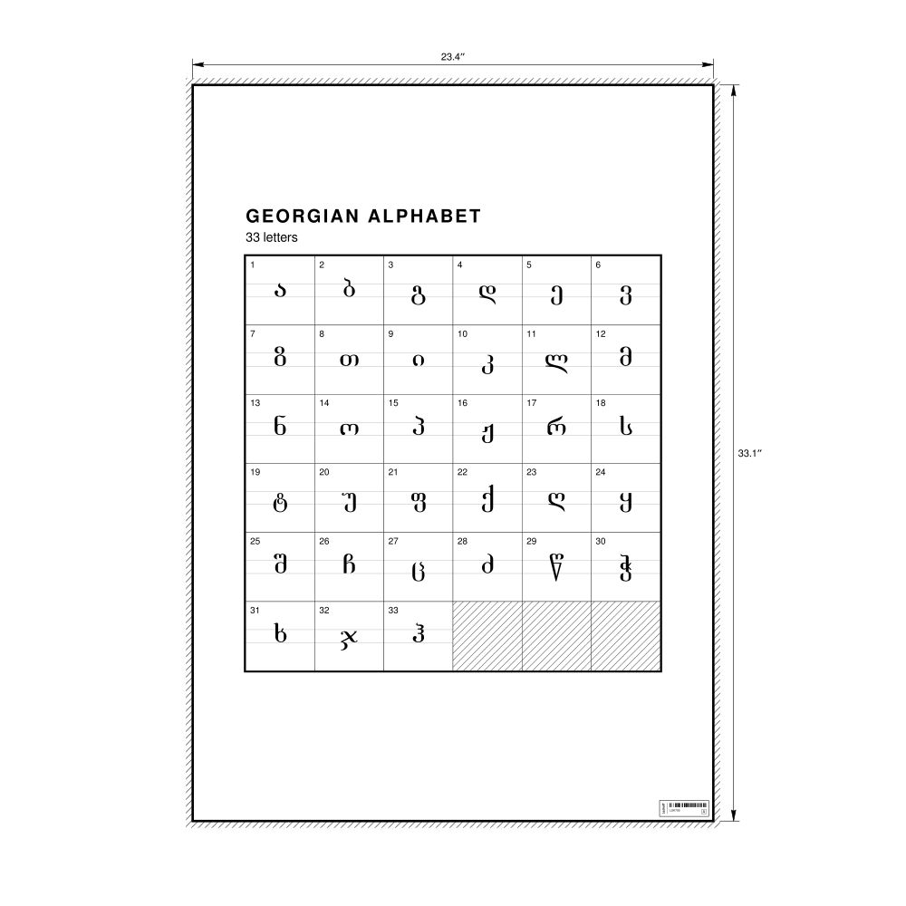 Leskoff Georgian Alphabet Chart, 23.4 x 33.1 in (59.4 x 84.1 cm, Poster / Wall Chart), image 1 of 2