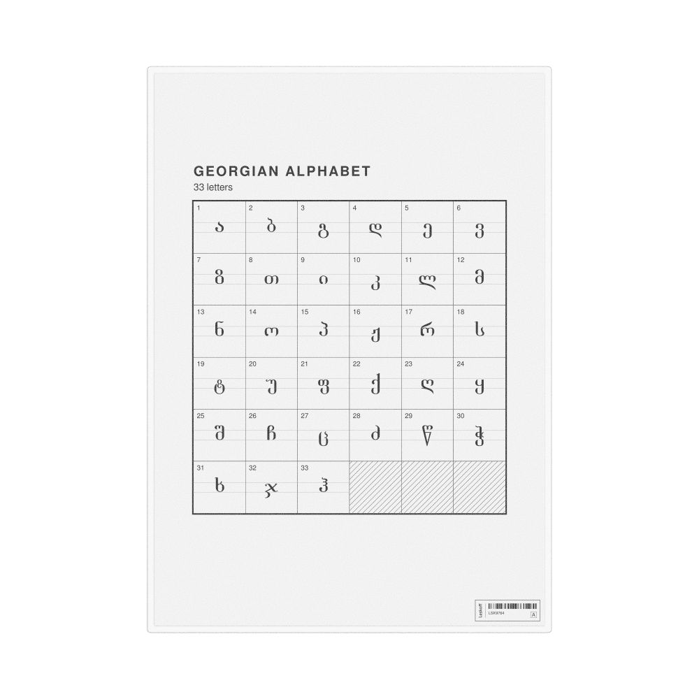 Leskoff Georgian Alphabet Chart, 8.3 x 11.7 in (21.0 x 29.7 cm, Desk Chart, Laminated), image 1 of 2