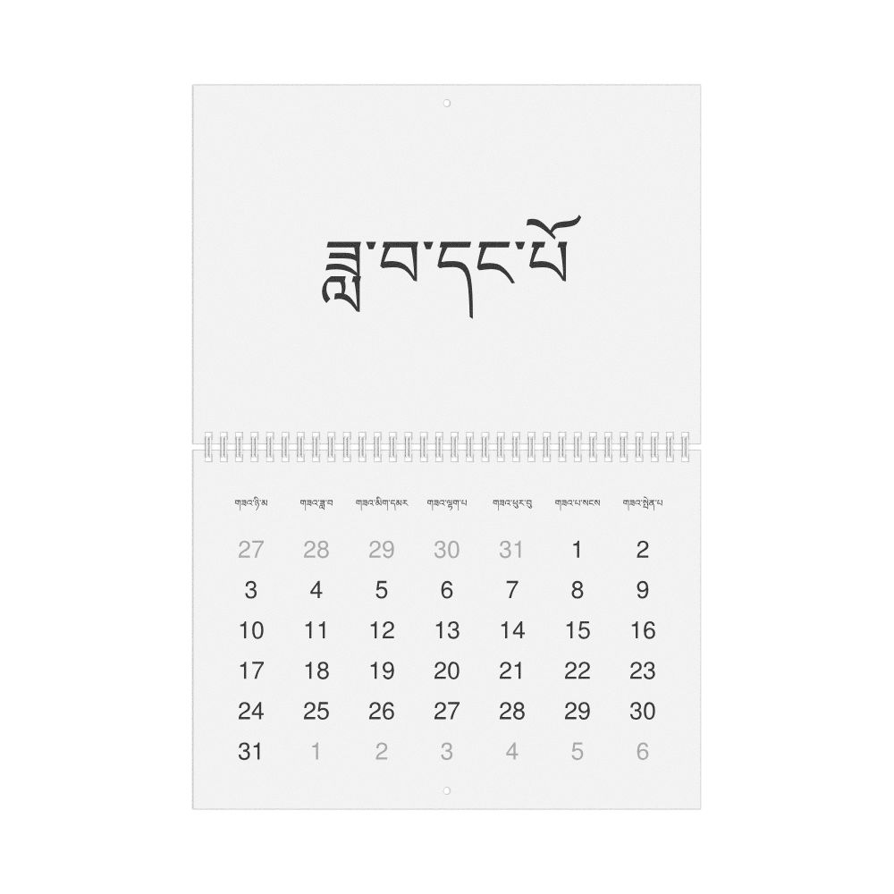 Leskoff 2027 Wall Calendar, Tibetan-Labeled, Sunday-Start Layout, Wire-Bound, 11.7 x 8.3 in (29.7 x 21.0 cm), image 1 of 1