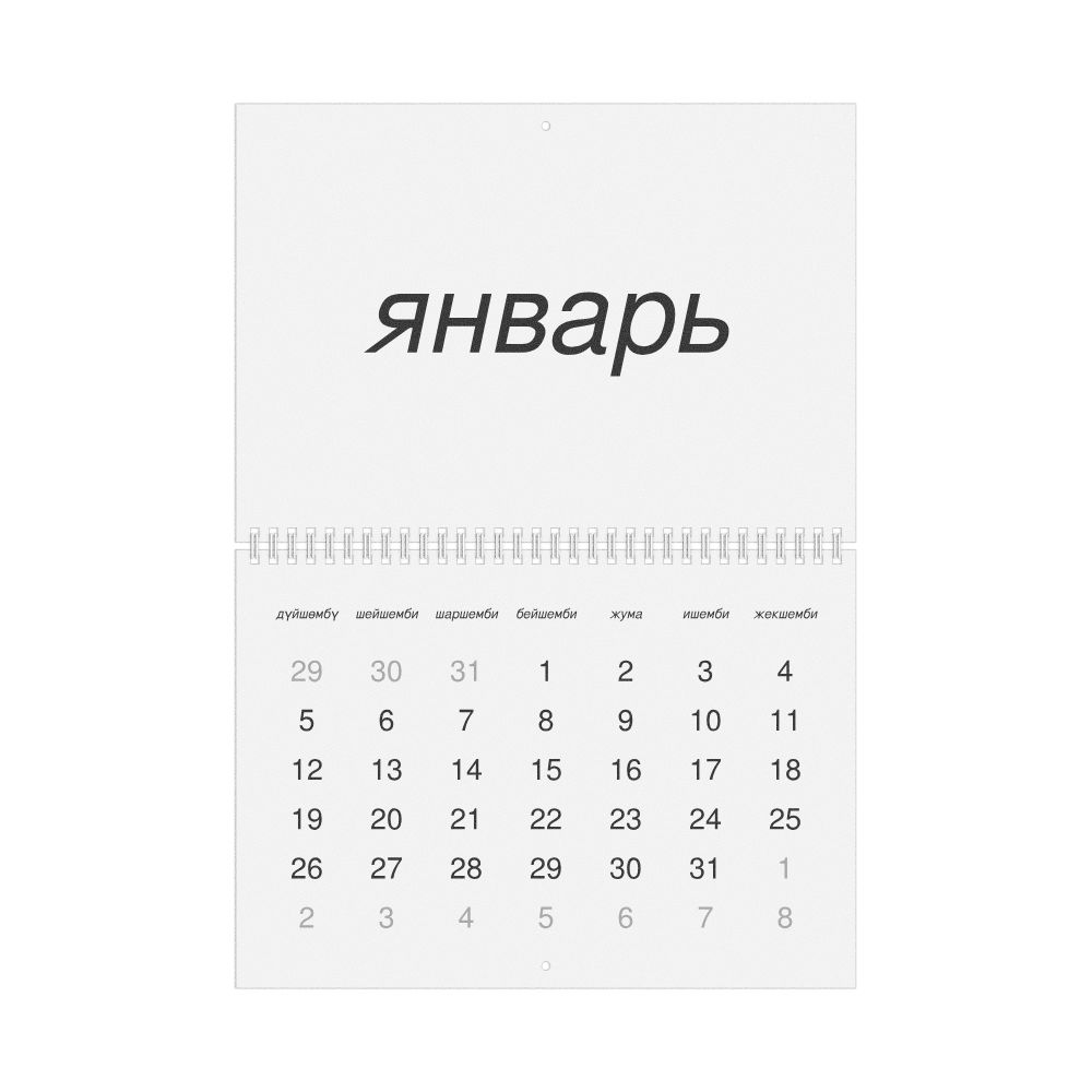 Leskoff 2026 Wall Calendar, Kyrgyz-Labeled, Monday-Start Layout, Wire-Bound, 11.7 x 8.3 in (29.7 x 21.0 cm), image 1 of 1