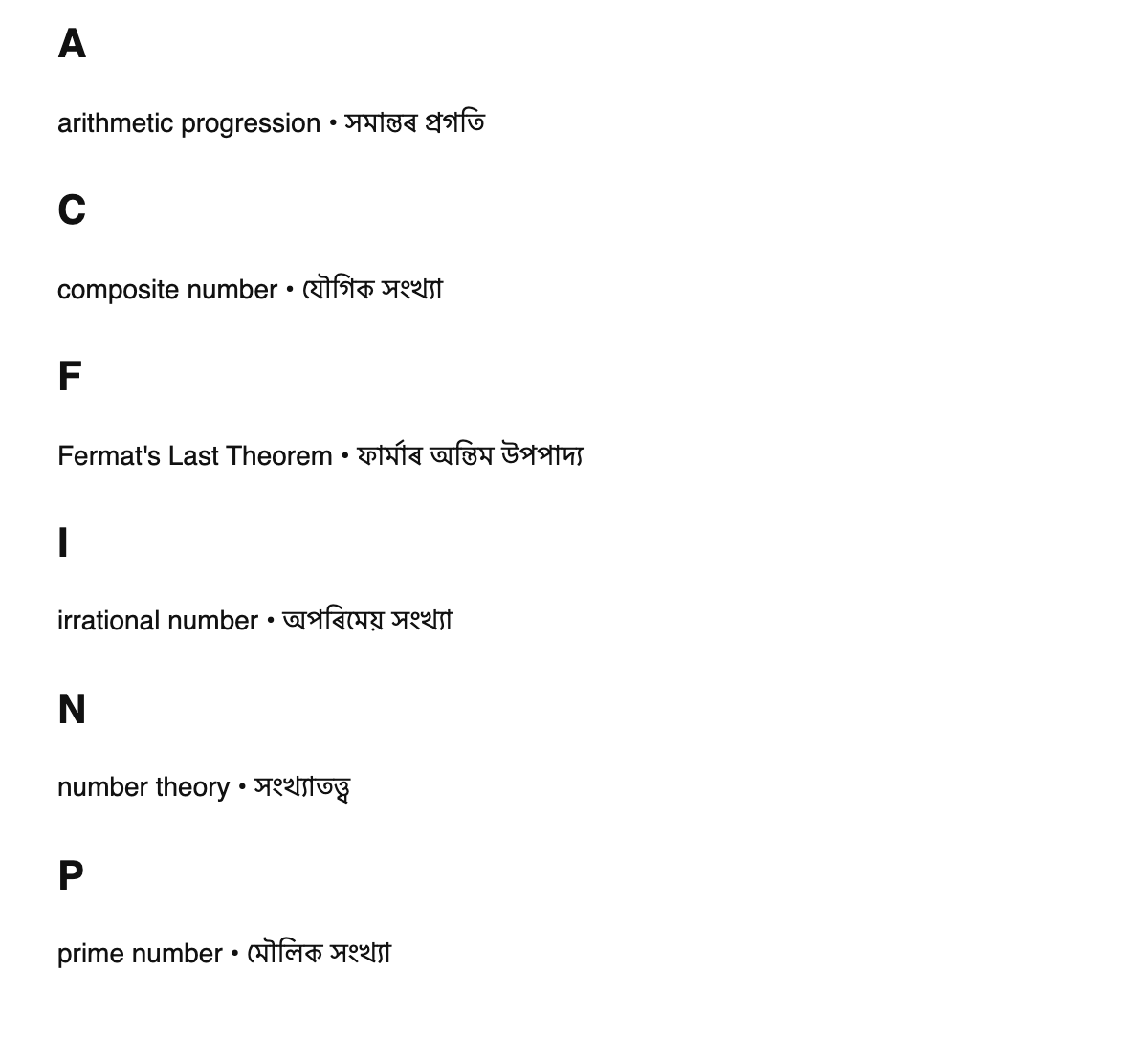 Number theory terms in Assamese