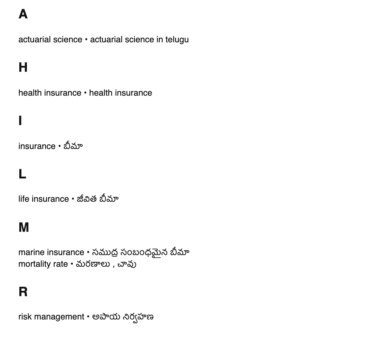 Insurance terms in Telugu