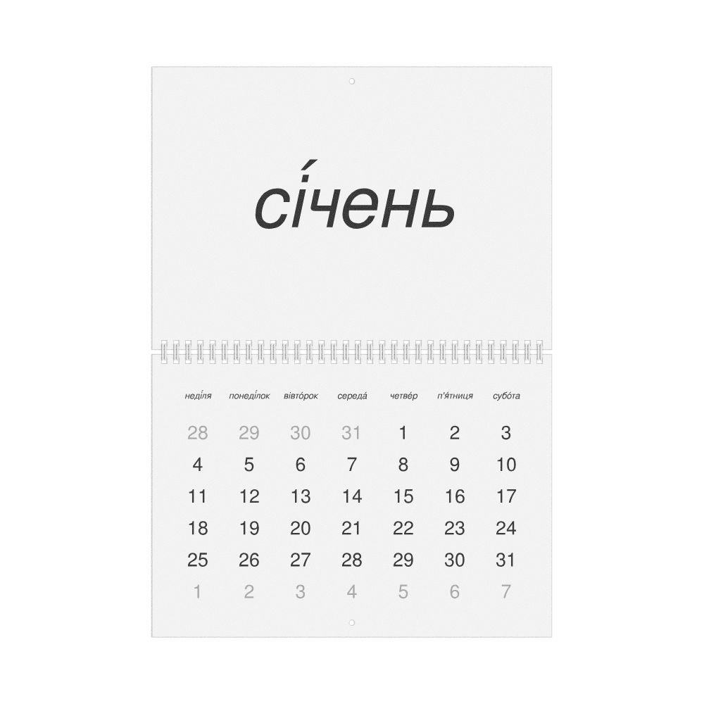 Leskoff 2026 Wall Calendar, Ukrainian (accented)-Labeled, Sunday-Start Layout, Wire-Bound, 11.7 x 8.3 in (29.7 x 21.0 cm), image 1 of 1