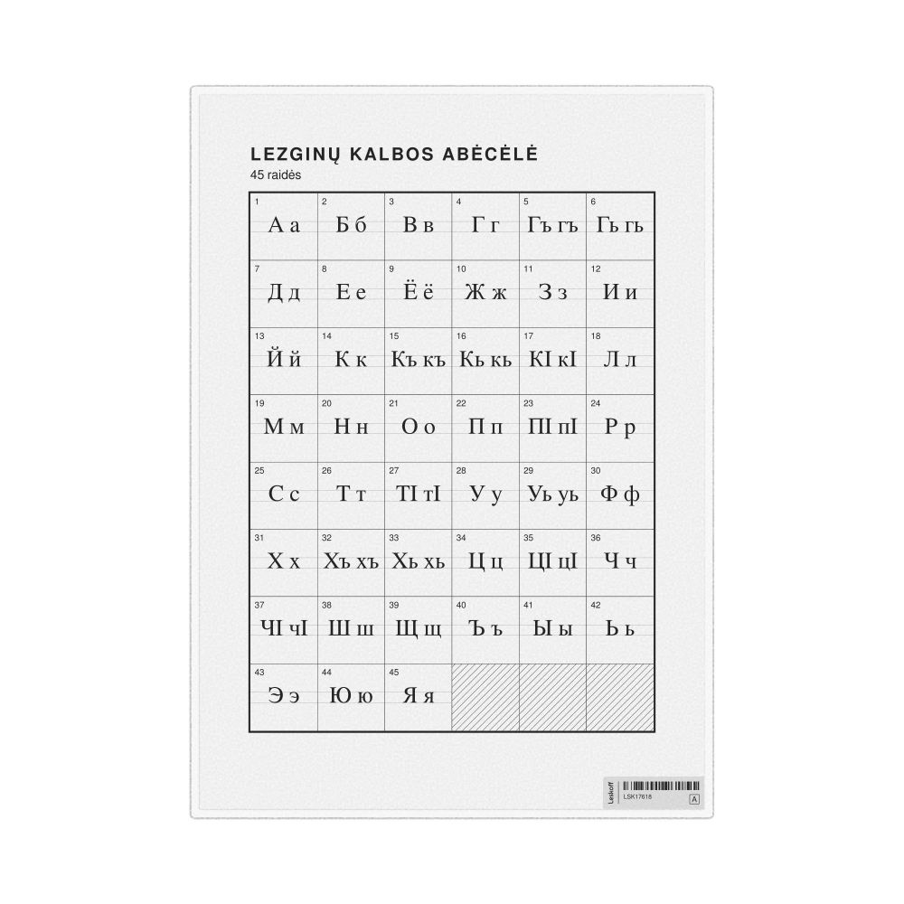 Leskoff Lezgian Alphabet Chart, 8.3 x 11.7 in (21.0 x 29.7 cm, Desk Chart, Laminated), Lithuanian-Labeled, image 1 of 2