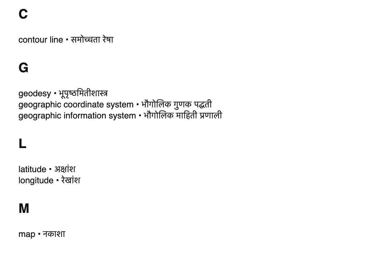 Cartography terms in Marathi