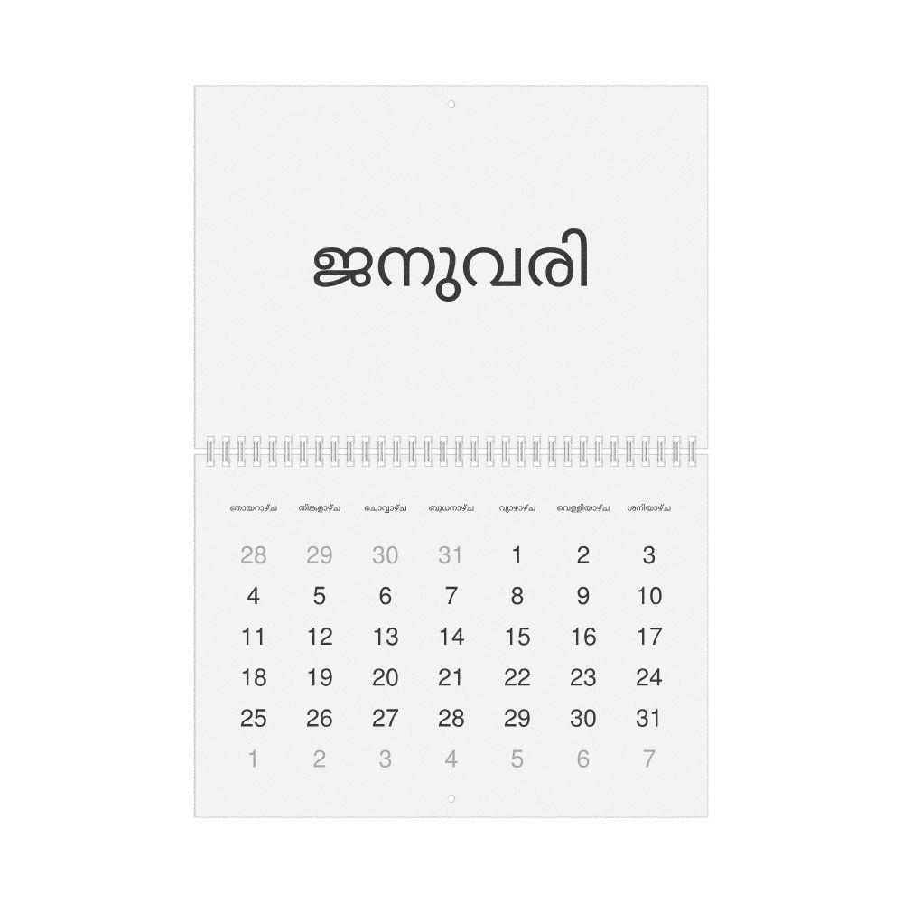 Leskoff 2026 Wall Calendar, Malayalam-Labeled, Sunday-Start Layout, Wire-Bound, 11.7 x 8.3 in (29.7 x 21.0 cm), image 1 of 1