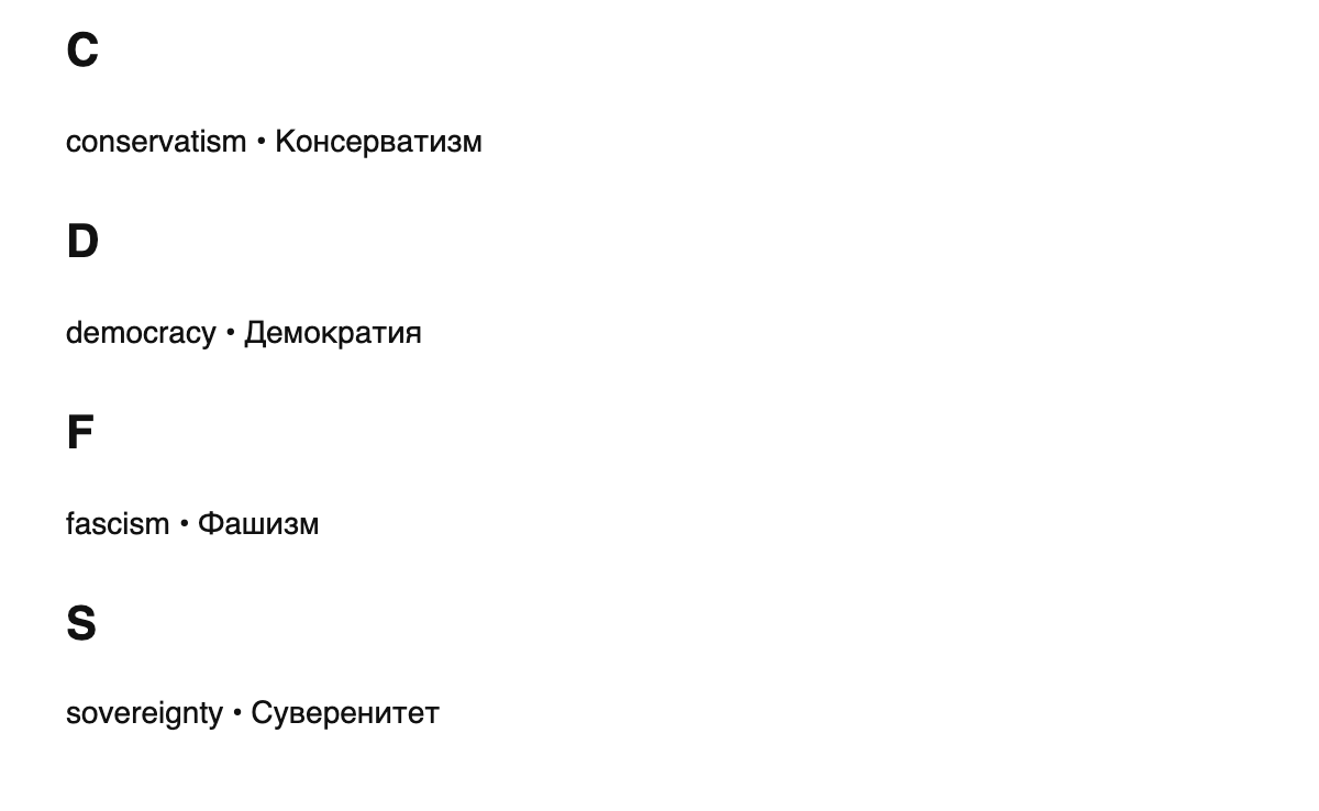 Political science terms in Avar