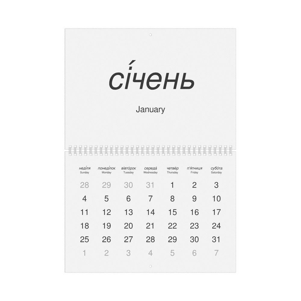 Leskoff 2026 Wall Calendar, Ukrainian (accented)/English-Labeled, Sunday-Start Layout, Wire-Bound, 11.7 x 8.3 in (29.7 x 21.0 cm), image 1 of 1