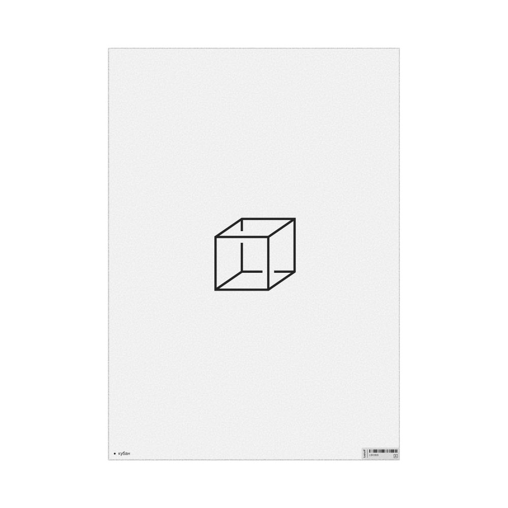 Leskoff Cubane Molecule Poster, 2D Structure, Belarusian-Labeled, image 1 of 1