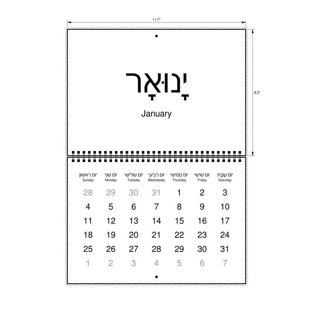 Leskoff 2026 Wall Calendar, Hebrew (niqqud)/English-Labeled, Sunday-Start Layout, Wire-Bound, 11.7 x 8.3 in (29.7 x 21.0 cm), image 1 of 1