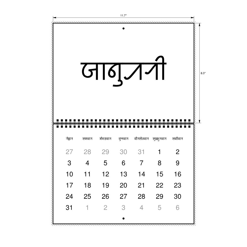 Leskoff 2027 Wall Calendar, Sylheti-Labeled, Sunday-Start Layout, Wire-Bound, 11.7 x 8.3 in (29.7 x 21.0 cm), image 2 of 2