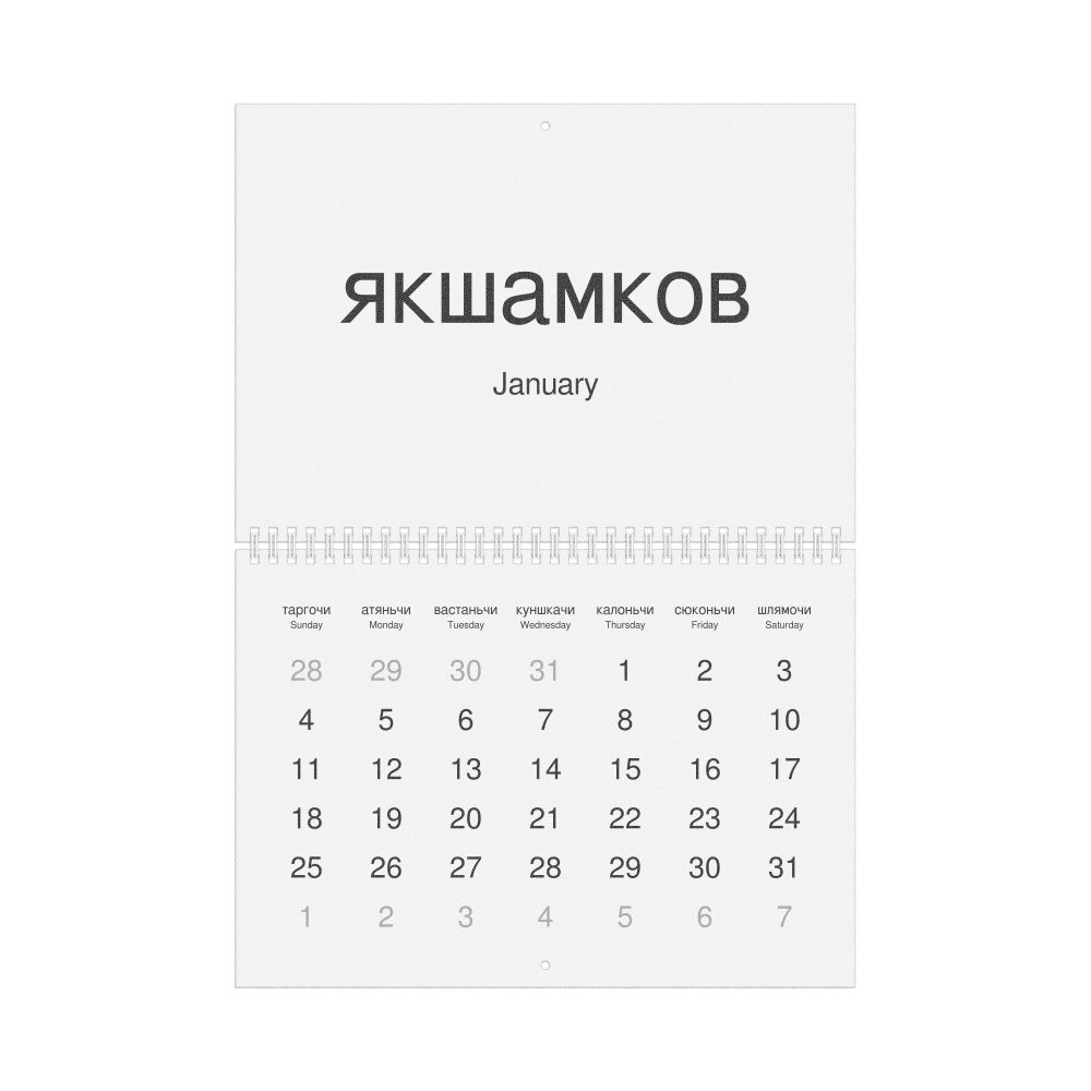Leskoff 2026 Wall Calendar, Erzya/English-Labeled, Sunday-Start Layout, Wire-Bound, 11.7 x 8.3 in (29.7 x 21.0 cm), image 1 of 1