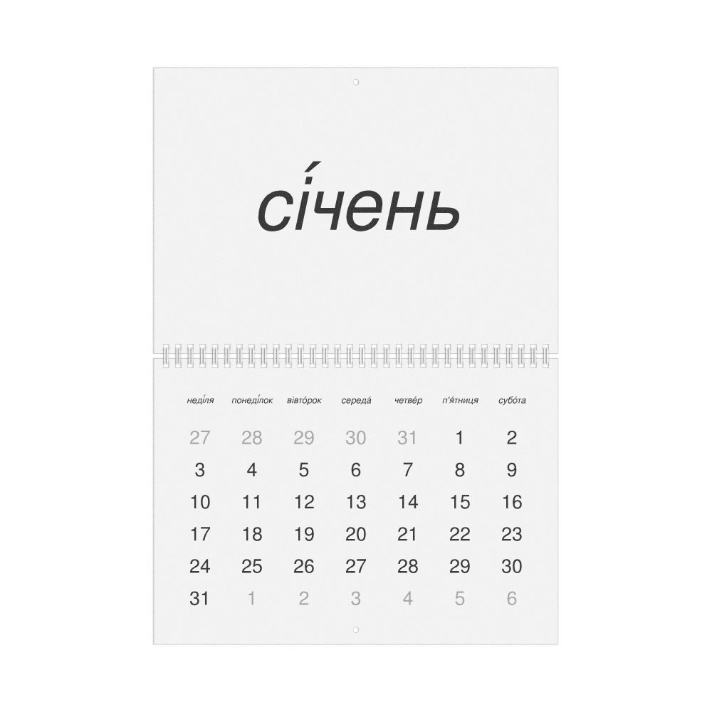 Leskoff 2027 Wall Calendar, Ukrainian (accented)-Labeled, Sunday-Start Layout, Wire-Bound, 11.7 x 8.3 in (29.7 x 21.0 cm), image 1 of 1