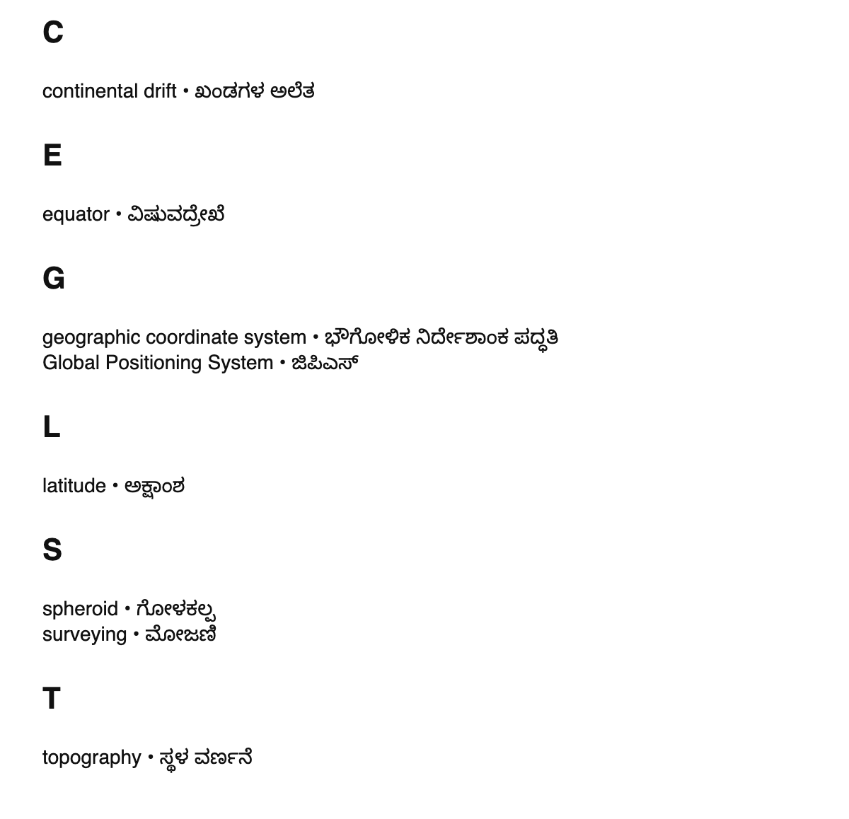 Geodesy terms in Kannada