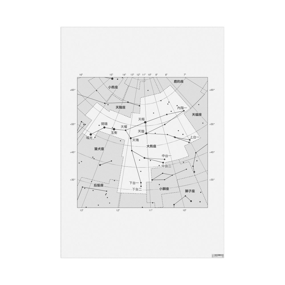 Leskoff Ursa Major Constellation Poster, Chinese (Traditional)-Labeled, image 1 of 1