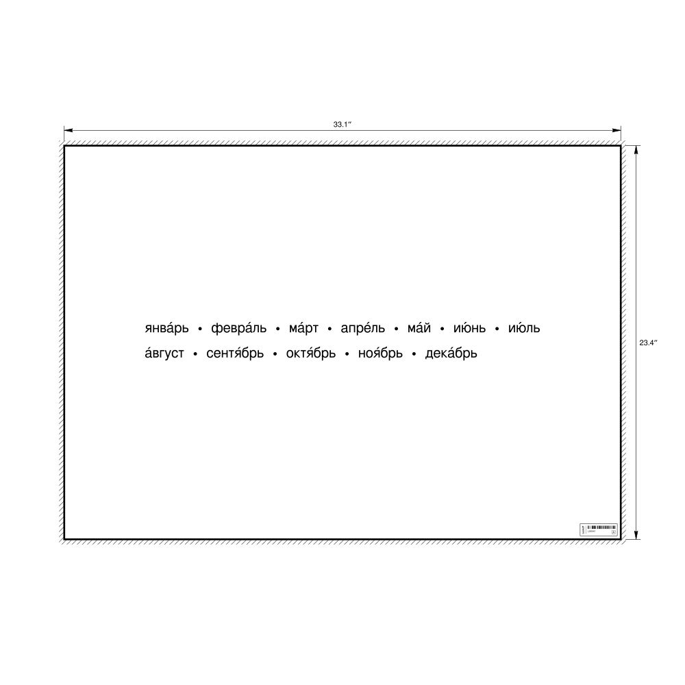 Leskoff Months of the Year Poster, Russian-Labeled, image 1 of 1