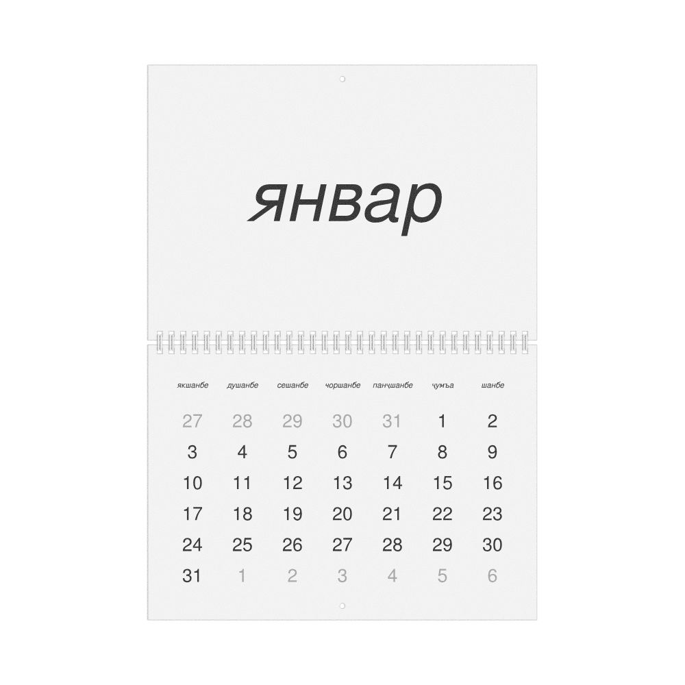 Leskoff 2027 Wall Calendar, Tajik-Labeled, Sunday-Start Layout, Wire-Bound, 11.7 x 8.3 in (29.7 x 21.0 cm), image 1 of 1