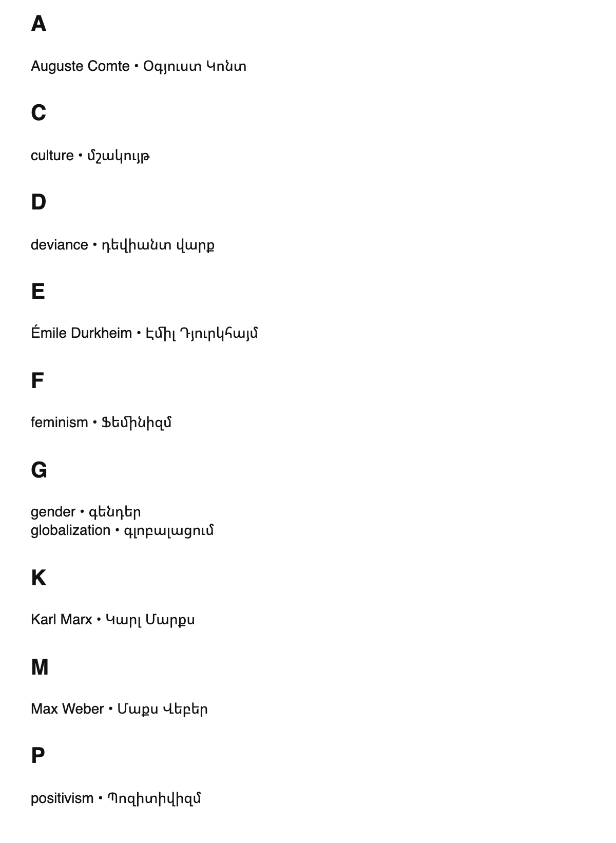 Sociology terms in Armenian
