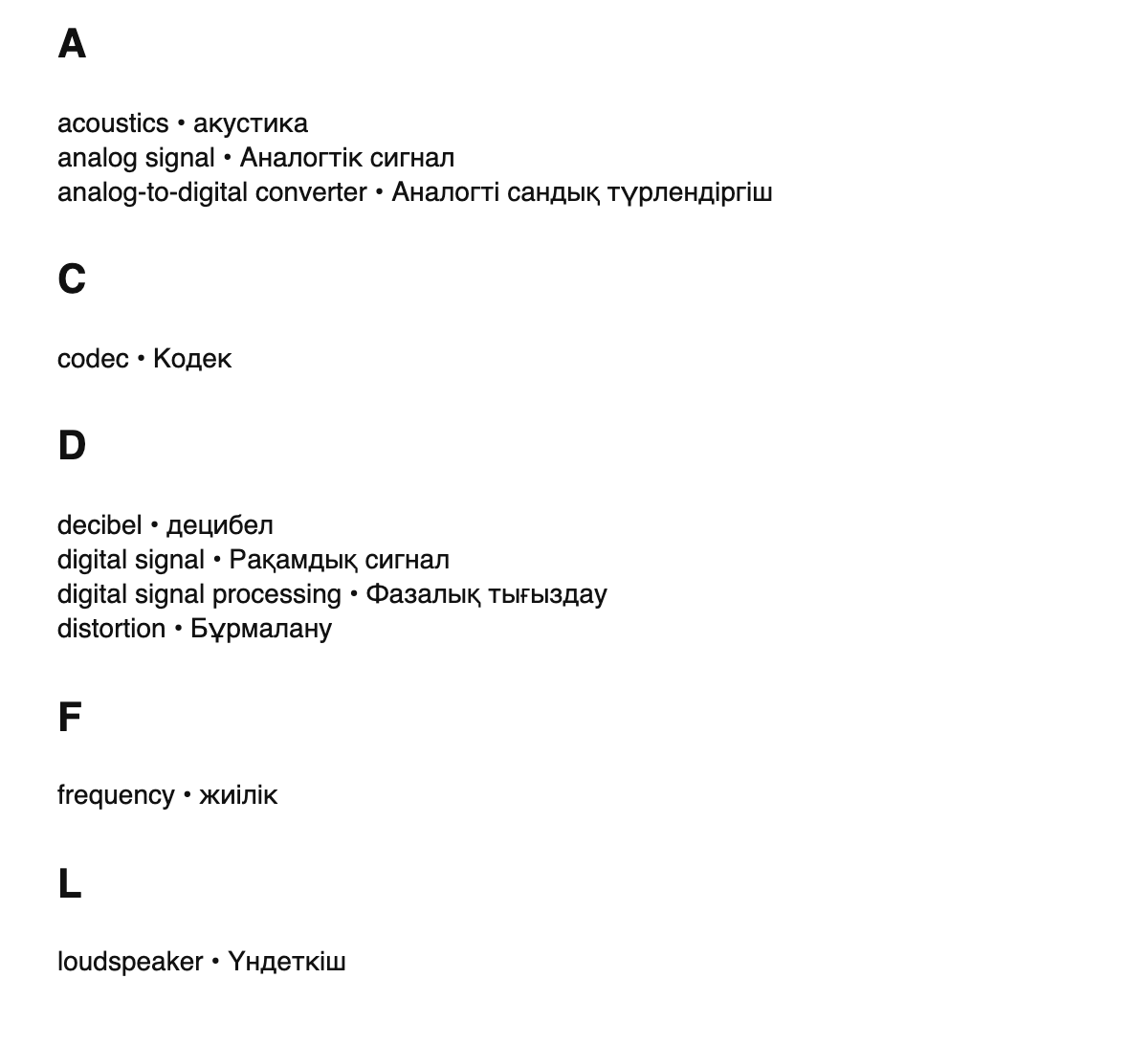 Audio engineering terms in Kazakh