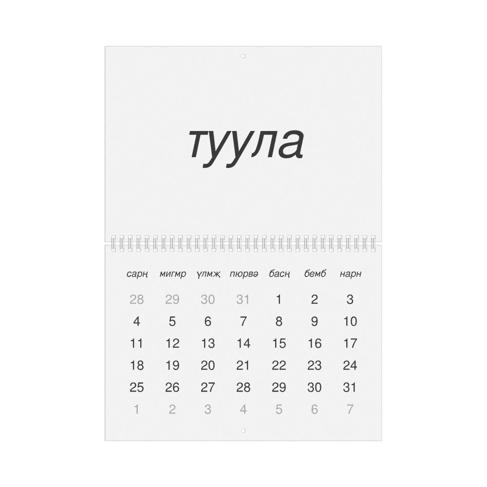 Leskoff 2027 Wall Calendar, Kalmyk-Labeled, Monday-Start Layout, Wire-Bound, 11.7 x 8.3 in (29.7 x 21.0 cm), image 1 of 1