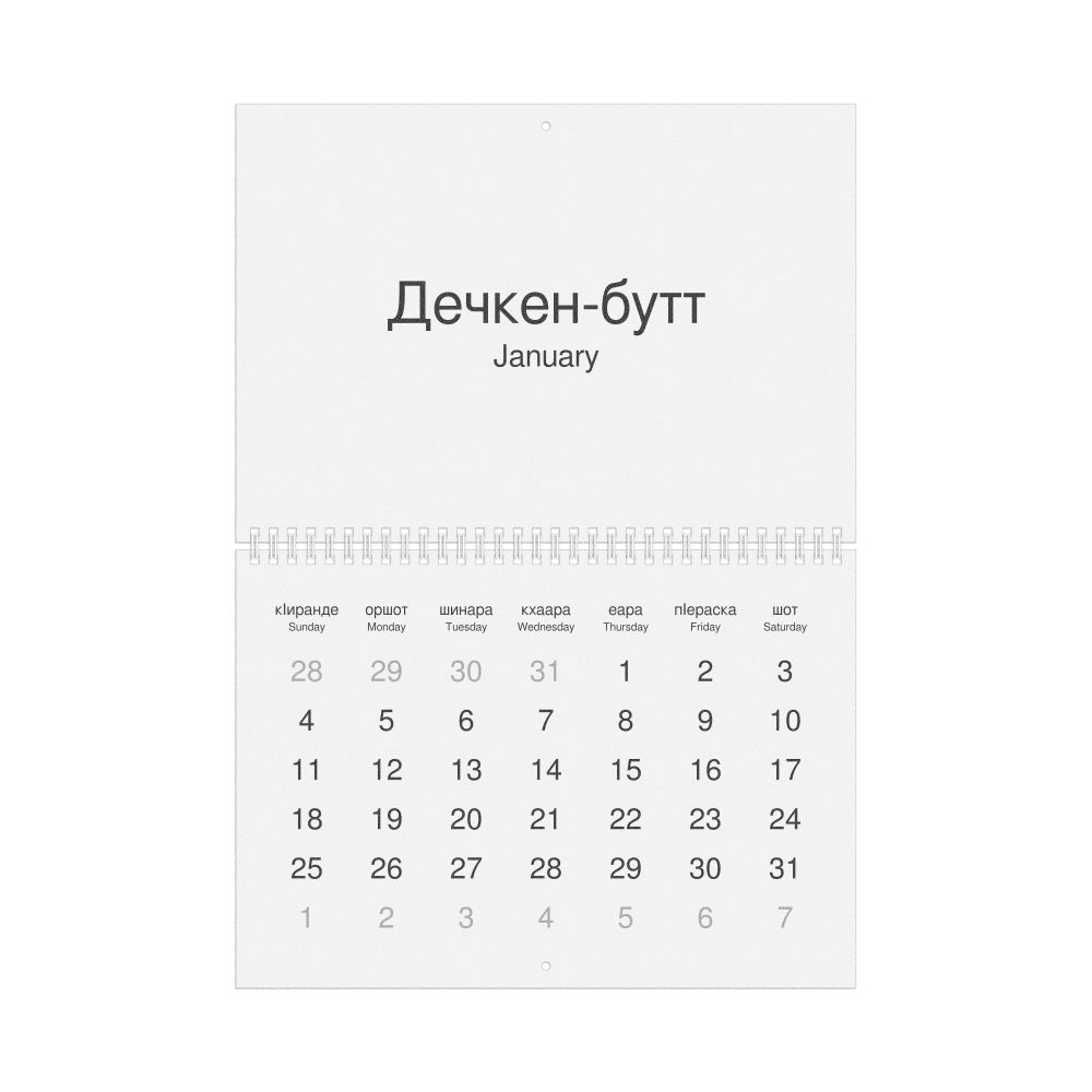 Leskoff 2026 Wall Calendar, Chechen/English-Labeled, Sunday-Start Layout, Wire-Bound, 11.7 x 8.3 in (29.7 x 21.0 cm), image 1 of 1