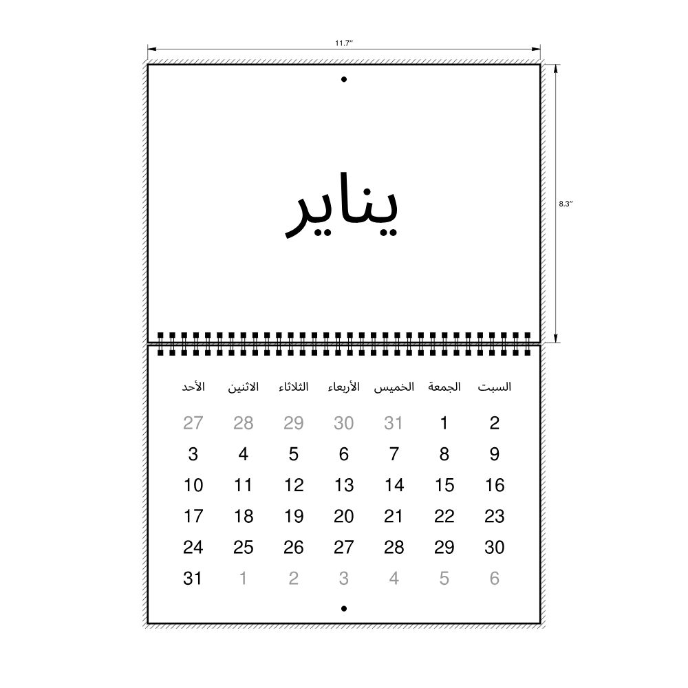 Leskoff 2027 Wall Calendar, Arabic-Labeled, Sunday-Start Layout, Wire-Bound, 11.7 x 8.3 in (29.7 x 21.0 cm), image 2 of 2
