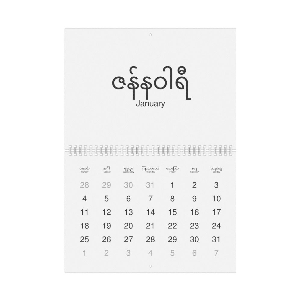Leskoff 2027 Wall Calendar, Burmese/English-Labeled, Monday-Start Layout, Wire-Bound, 11.7 x 8.3 in (29.7 x 21.0 cm), image 1 of 1